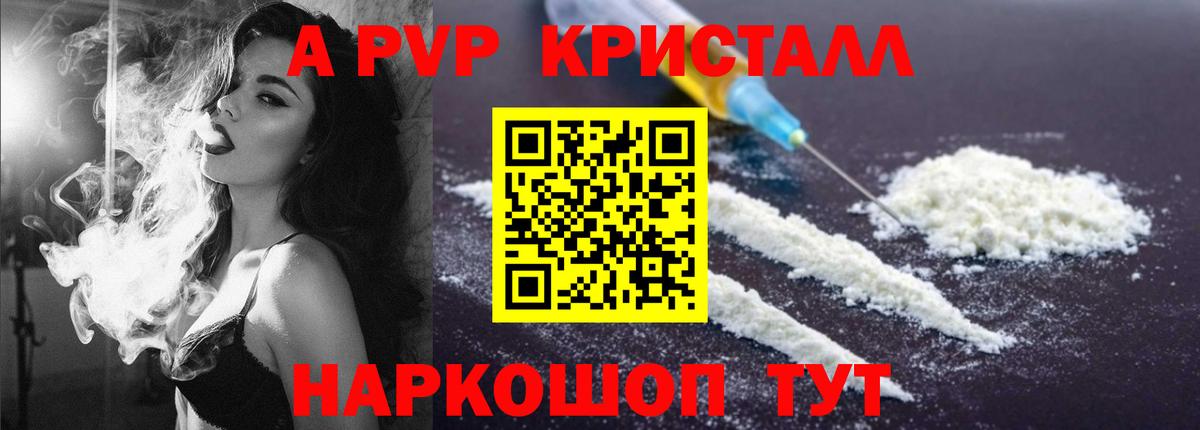 где купить наркоту  А ПВП Crystall  Вход с VPN  А ПВП кристаллы  Карпинск  Alpha PVP мука 