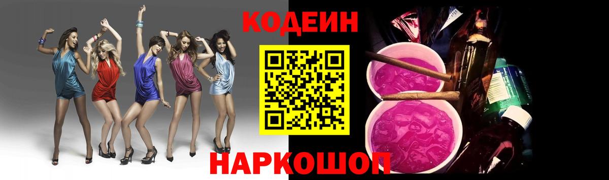 Карпинск  наркошоп  Codein напиток Lean (лин)  Вход с VPN  Кодеин напиток Lean (лин) 