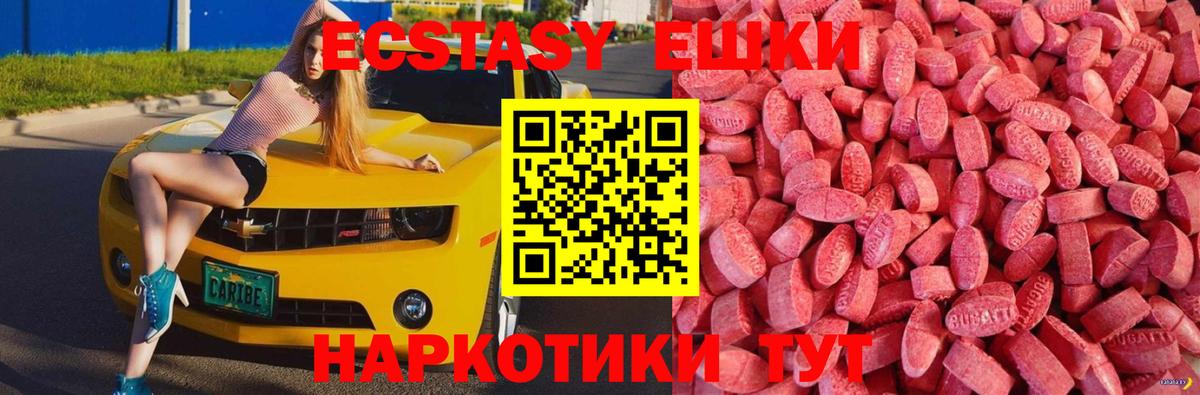 Экстази Cube  Вход с VPN  Карпинск  Ecstasy круглые 