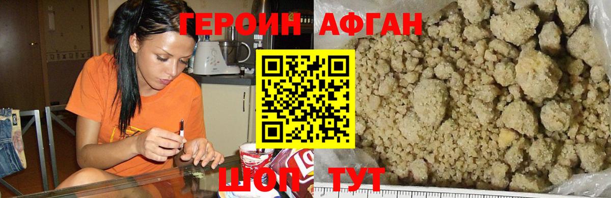 Героин гречка Карпинск