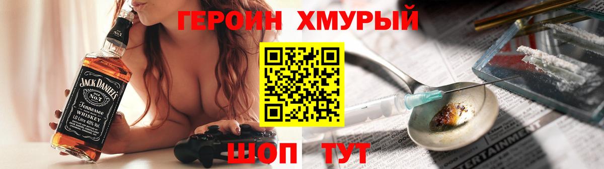 ГЕРОИН  ГЕРОИН белый  Вход с VPN  Карпинск 