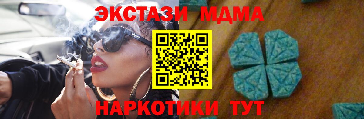МДМА  Вход с VPN  Карпинск  МДМА crystal  МДМА VHQ 