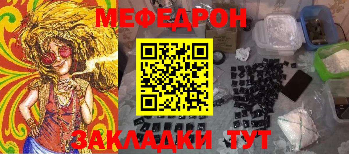 Меф мяу мяу мука Карпинск