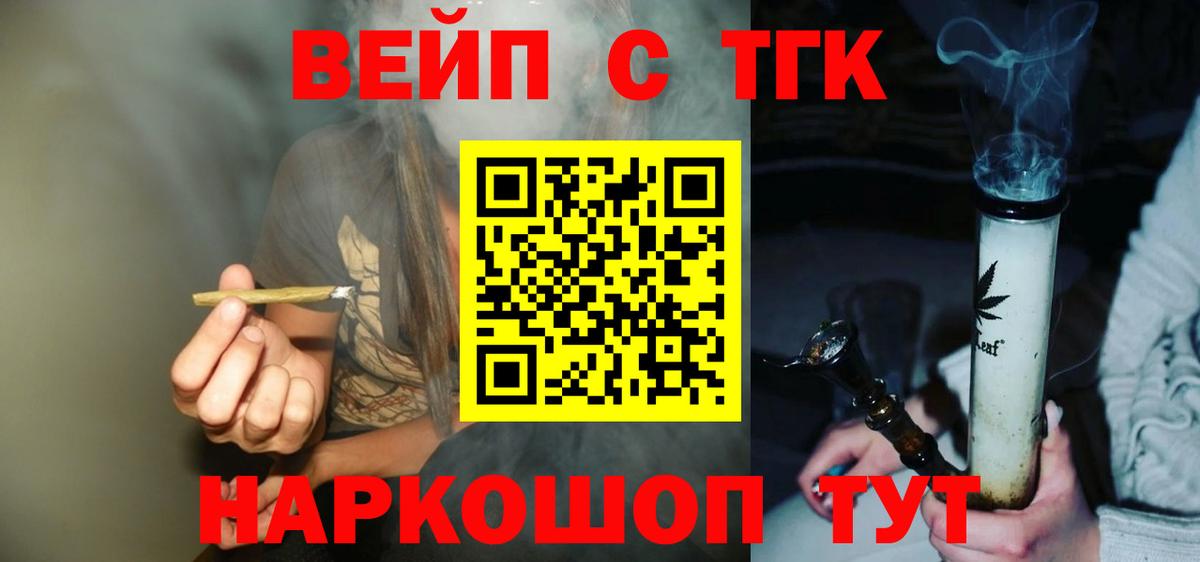 ТГК концентрат  Вход с VPN  Карпинск 